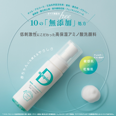 アトピアD② (1).jpg