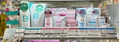 アトピアD店頭展開.jpeg
