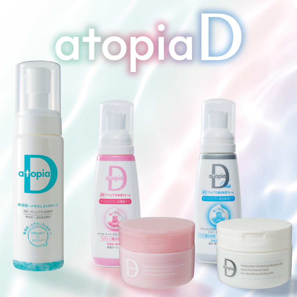 【枚方モール店】保湿スキンケア『アトピアD』販売会のご案内