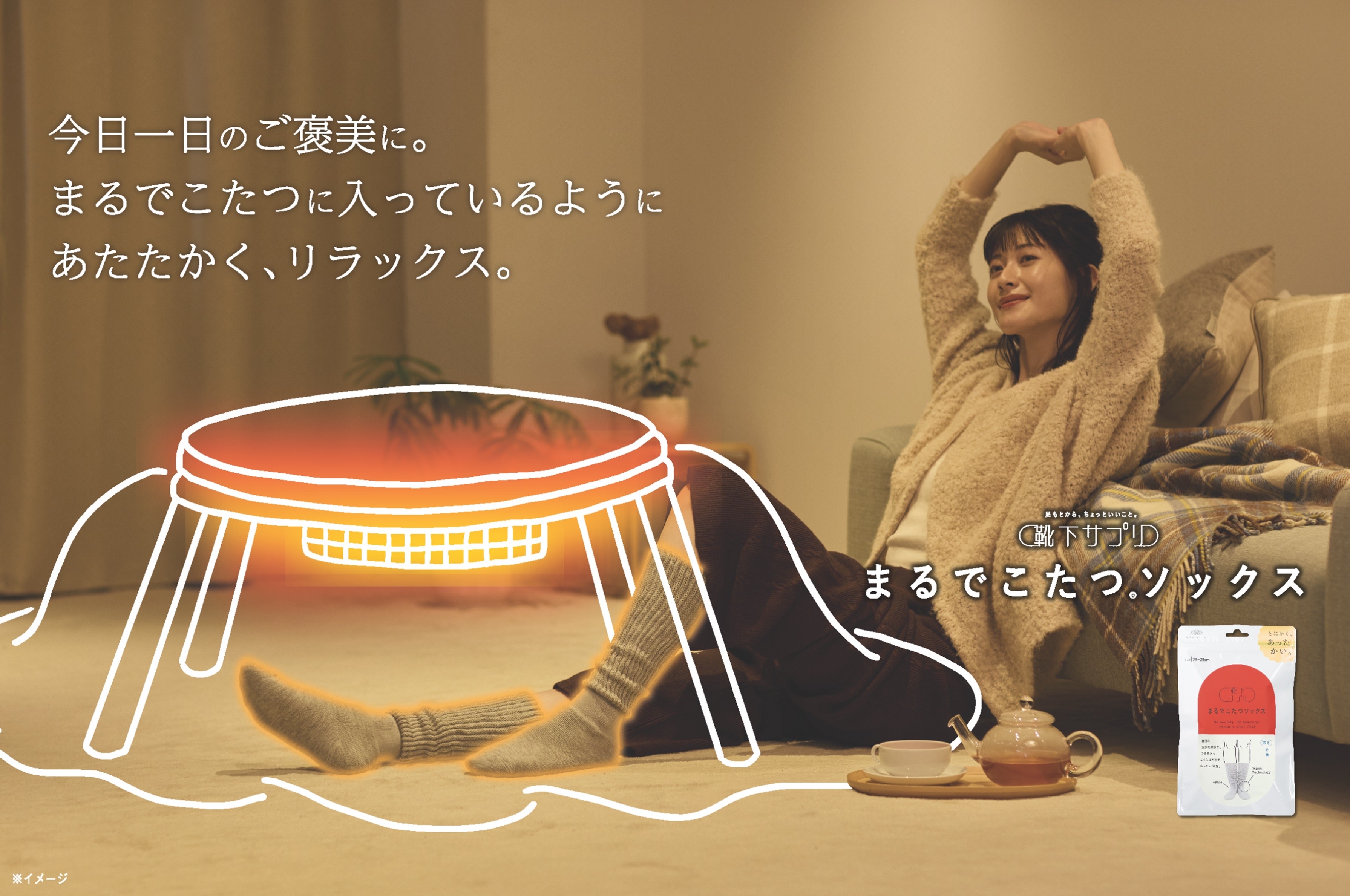 【枚方モール店】足元の冷えに悩む人に!「まるでこたつシリーズ」