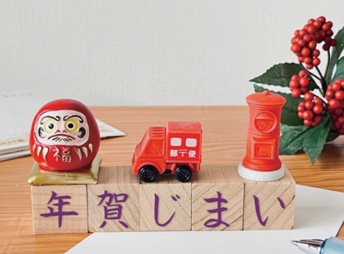 【枚方モール店】「年賀じまい」ご存じですか？